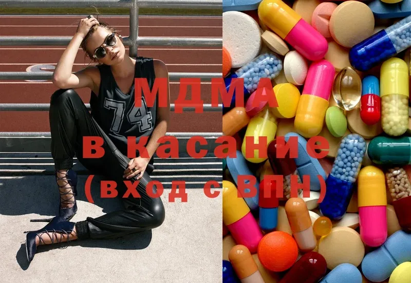 МДМА Molly  Верея 