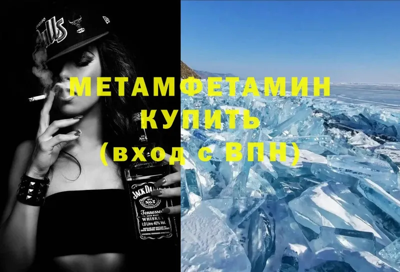 Метамфетамин Methamphetamine  Верея 